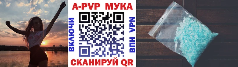 Купить  Билибино  Альфа ПВП крисы CK 