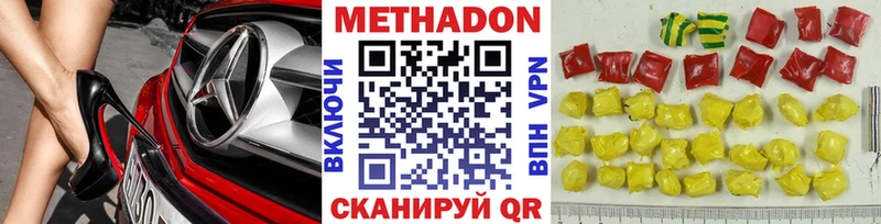 Купить где  Билибино  Метадон methadone 